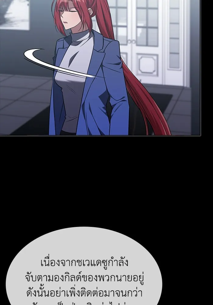 ฮีลเลอร์ตัวพ่อขอฟาดเรียบ ตอนที่ 21 รูปที่ 79