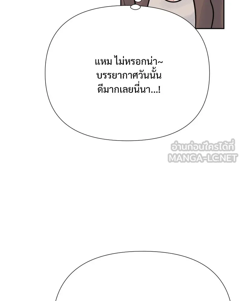 รักนี้ไม่ต้องมีเซนส์ ตอนที่ 69 รูปที่ 135