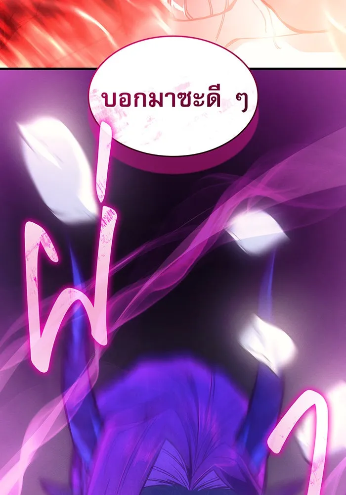 เกิดใหม่พร้อมพลังแห่งราชัน ตอนที่ 104 รูปที่ 32