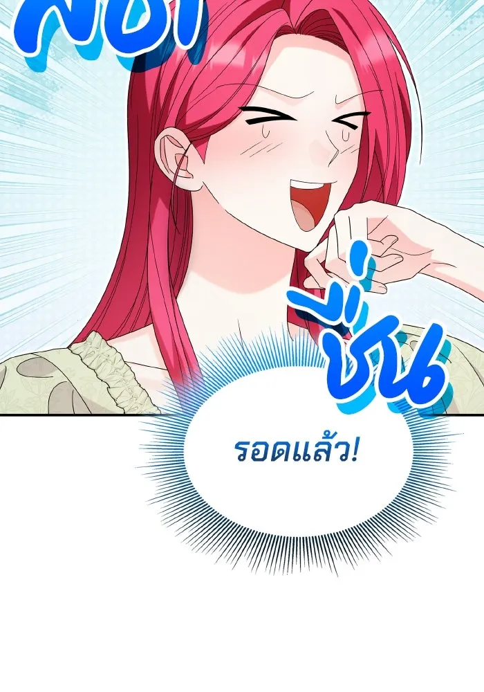 ทำแบบนี้ไม่ได้เพคะ องค์ชาย ตอนที่ 64 รูปที่ 16