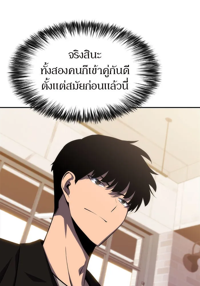 ผู้เล่นหน้าใหม่เลเวลแมกซ์ ตอนที่ 15 เหล่ารอยัลเพลย์เยอร์บนหอคอย รูปที่ 64