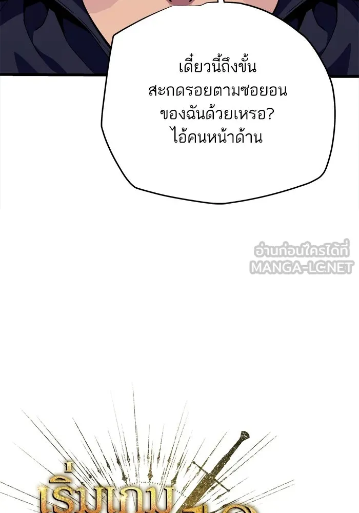เริ่มเกมพร้อม 13 คุณสมบัติลับ ตอนที่ 9 รูปที่ 39