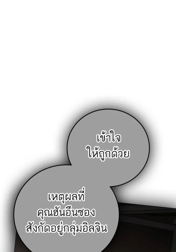 reality ตอนที่ 144 รูปที่ 137