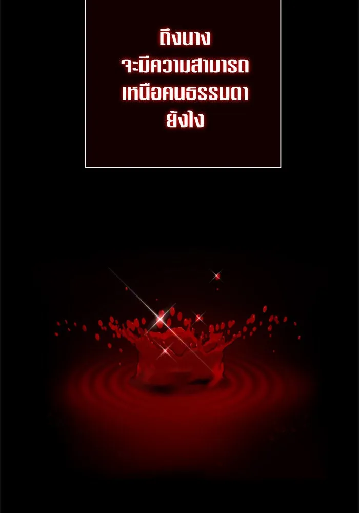 ชิงชีวิตพลิกลิขิตชะตา ตอนที่ 127. ชัยชนะในการประลอง รูปที่ 110