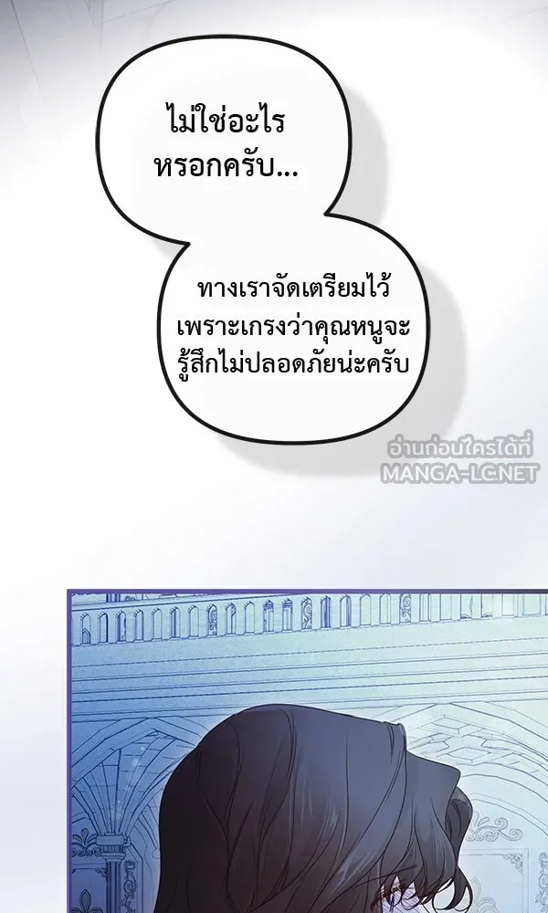 ชีวิตนี้เพื่อเธอ ตอนที่ 47 รูปที่ 117