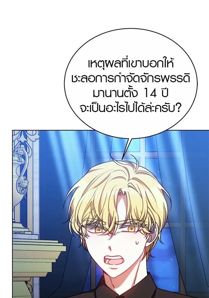 เหตุผลที่ฉันนอกใจ ตอนที่ 27 รูปที่ 109