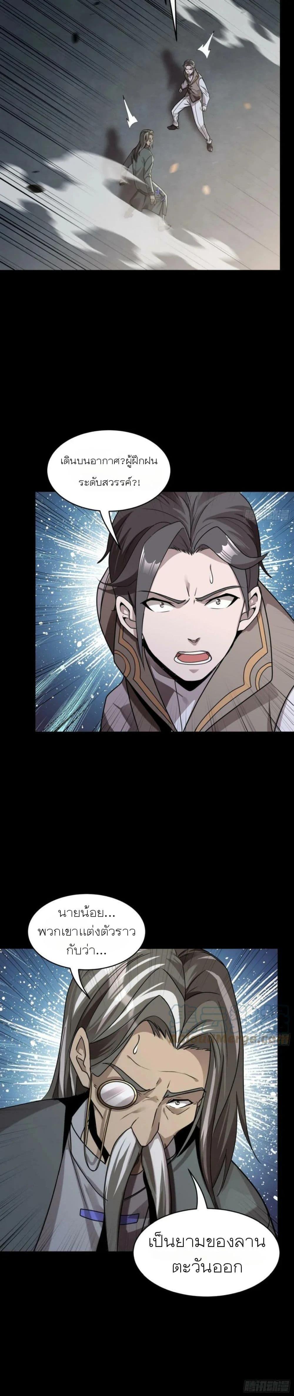 Manga-lc-com อ่านมังงะ อ่านการ์ตูน ออนไลน์ ฟรี Legend of Star General ตอนที่ 1 2 3 4 5 6 7 8 9 10 11 12 13 14 ฟรี ไม่มีโฆษณา Manga-lc - อ่าน มังงะ อ่าน การ์ตูน ออนไลน์ อ่านมังงะ ฟรี