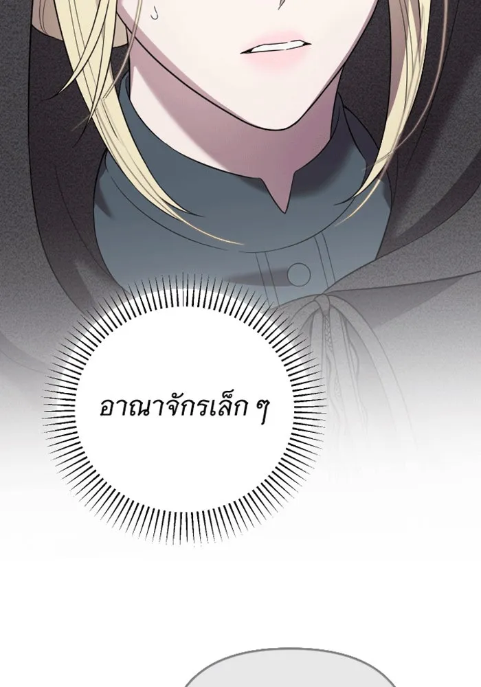 จำเลยหัวใจ ตอนที่ 32 รูปที่ 35