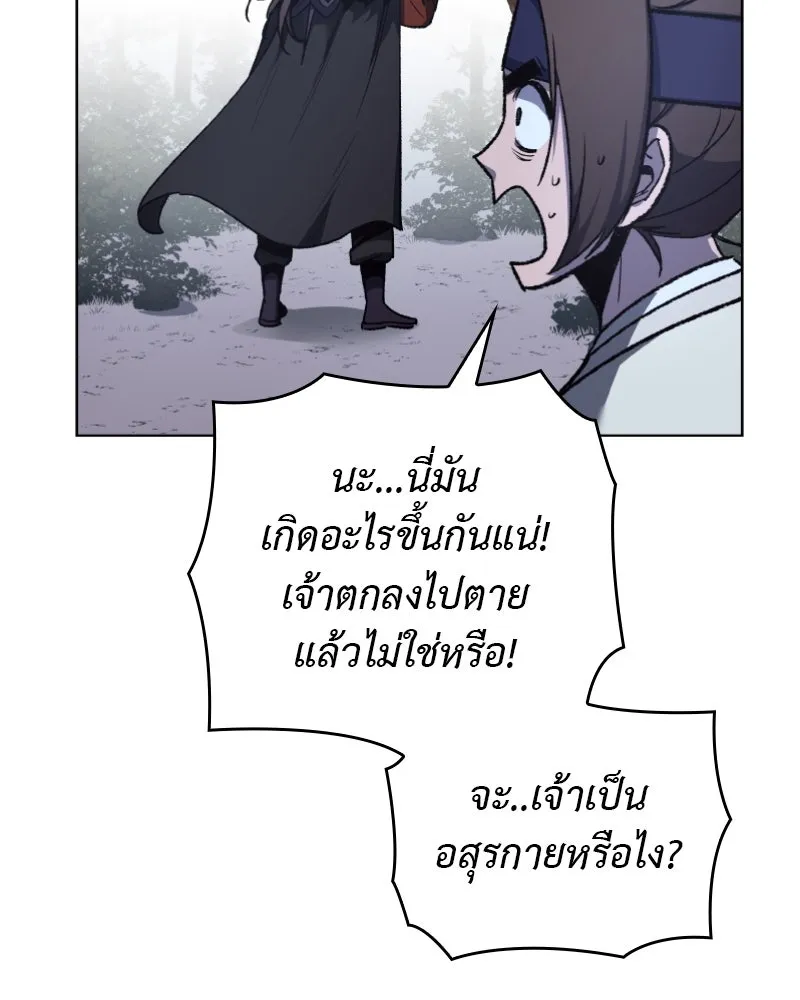เกิดอีกทีเป็นว่าที่ประมุขลัทธิมาร ตอนที่ 28 รูปที่ 71