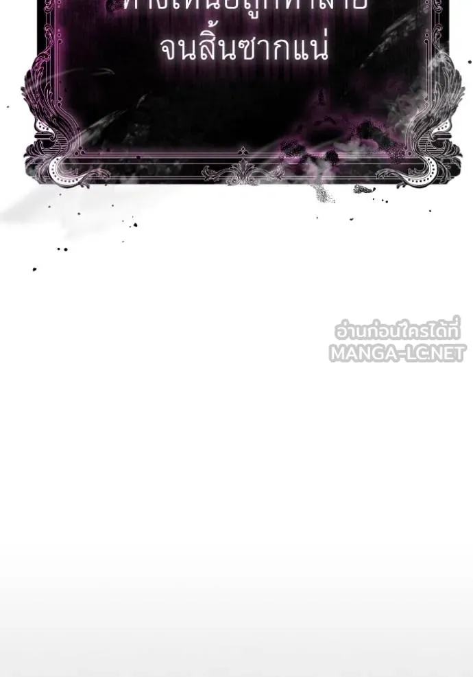 ราชินีจอมมาร ตอนที่ 13 รูปที่ 104