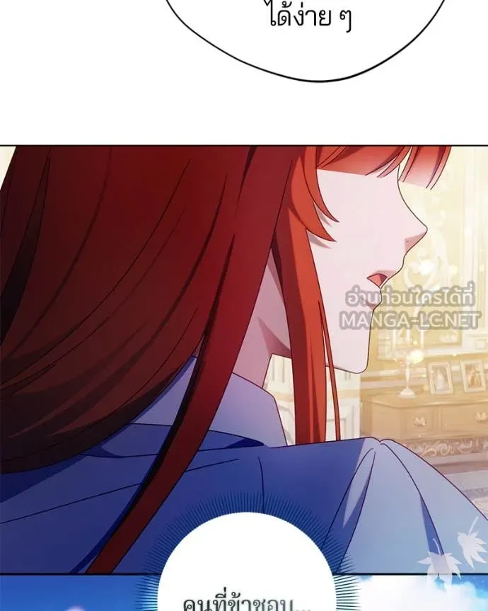 ถ้าเป็นนางร้าย ตอนที่ 15 รูปที่ 23