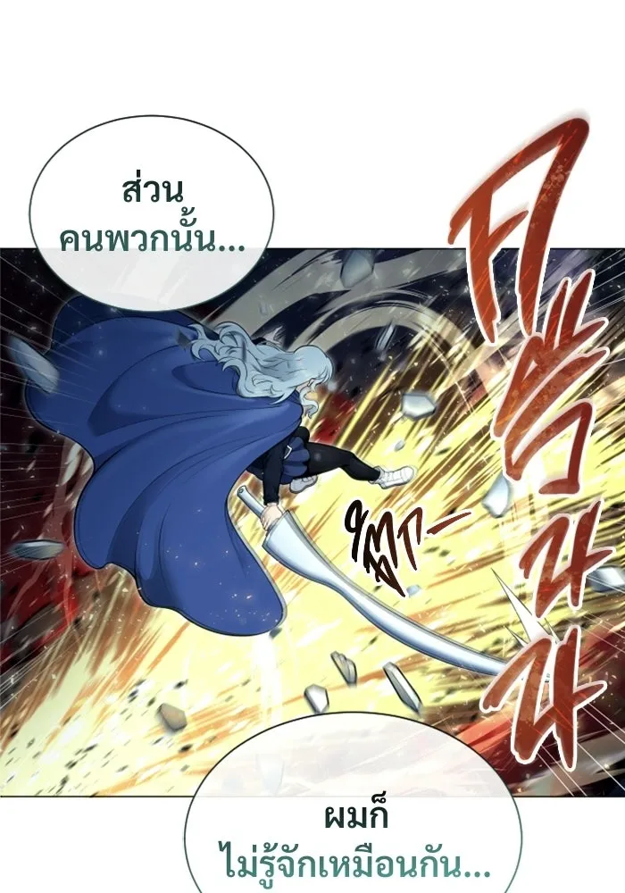 อูเร็ค มาซิโน่ ตอนที่ 31 การทดสอบบทใหม่ 3 รูปที่ 28