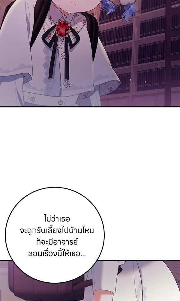 ครอบครัวผิดแผน ตอนที่ 24 รูปที่ 35