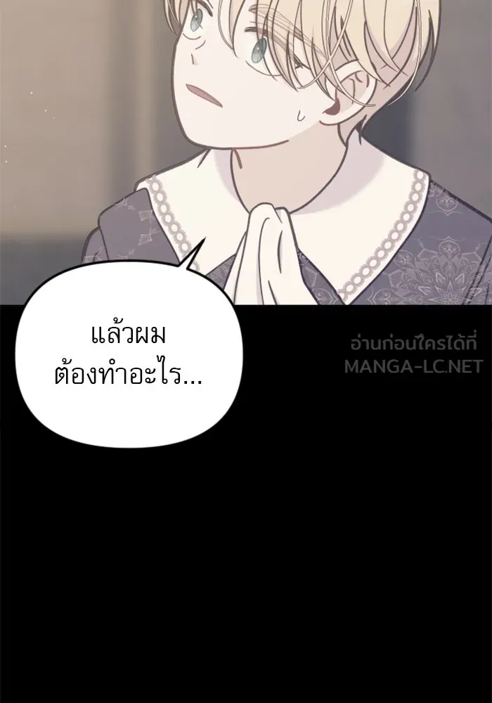 ไม่รักให้ตาย ตอนที่ 37 รูปที่ 42