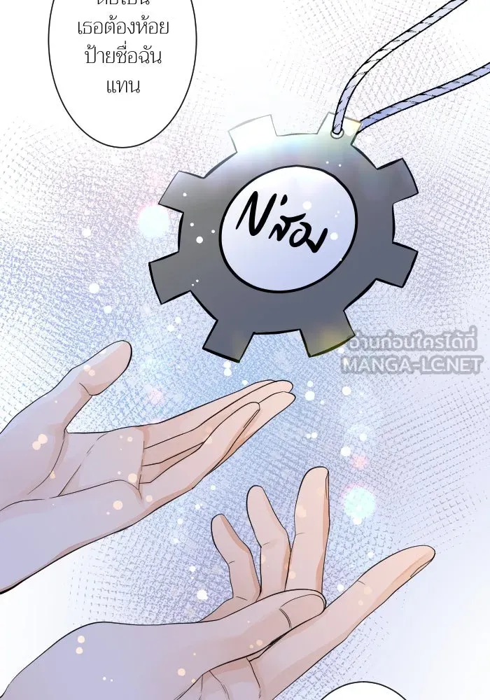 2nd Love หนุ่มเฮ้วสาวbrเปรี้ยวรักเดียวโด ตอนที่ 5 รูปที่ 3