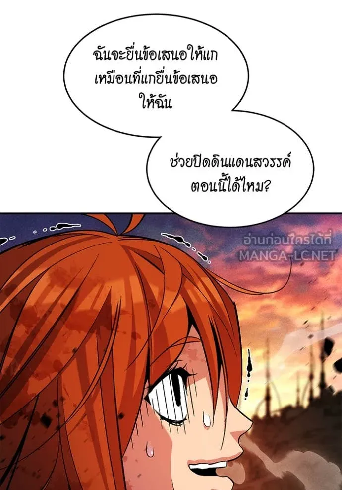 แยกร่าง ล่าอัตโนมัติ ตอนที่ 173 รูปที่ 119