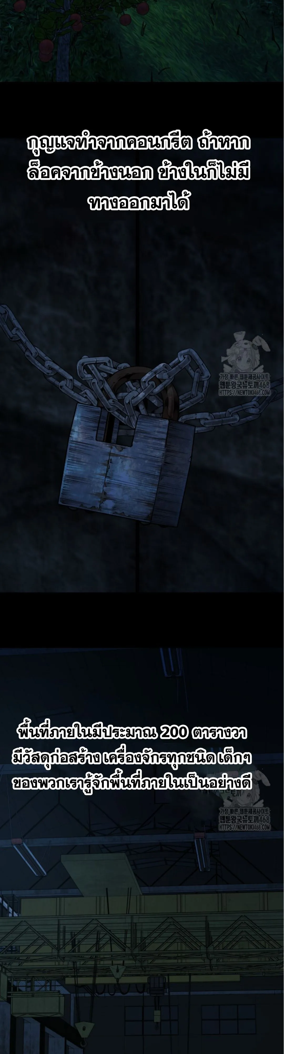 Blade of Retribution ดาบแห_งการลงท_ณฑ_ ตอนที่ ตอนที่ 59 รูปที่ 17