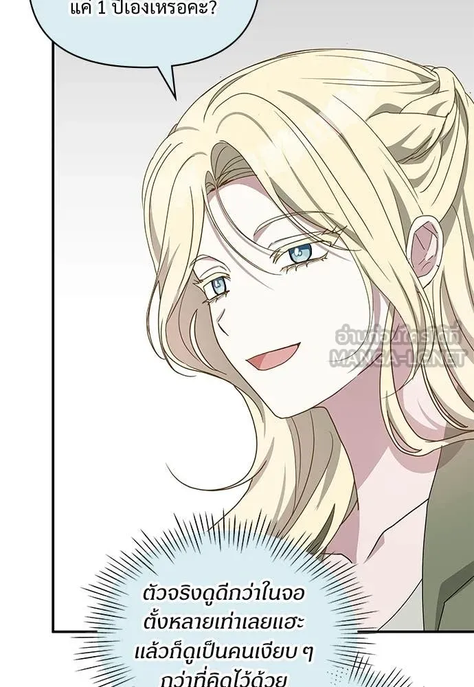 หลานอัจฉริยะ ตอนที่ 78 รูปที่ 32