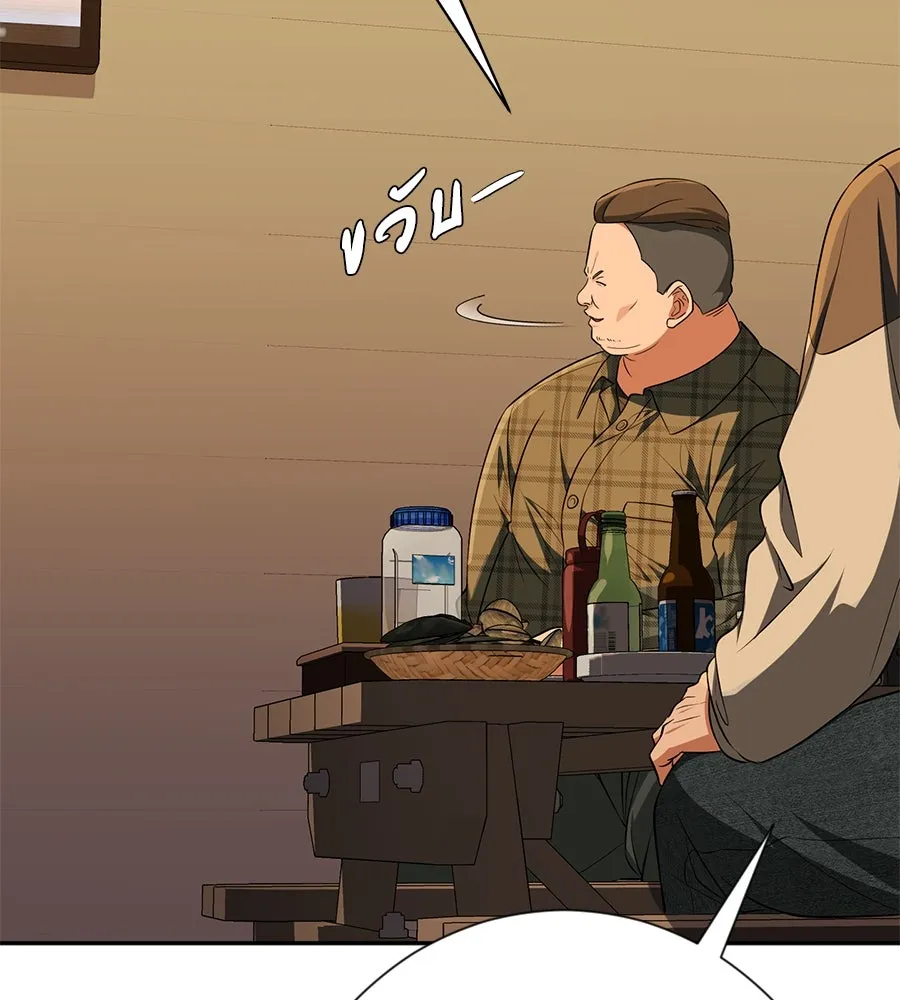 คอลเซ็นเตอร์เปลี่ยนชีวิต ตอนที่ 19 ตัดขาดทุน รูปที่ 205