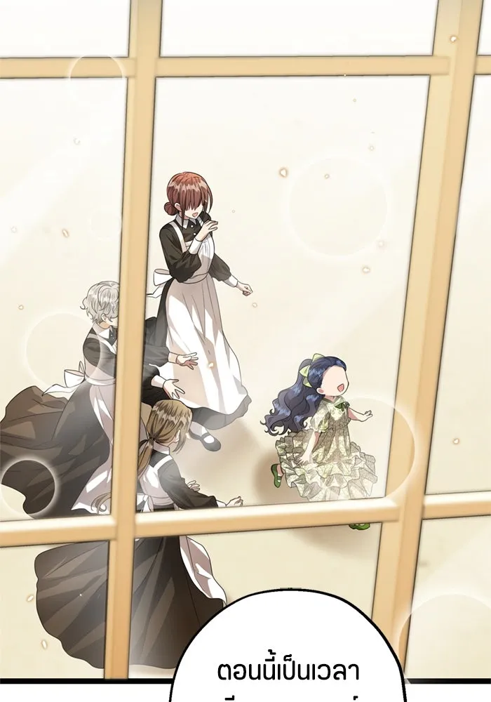 ป๊ะป๋าขา หนูลาแล้ว ตอนที่ 7 รูปที่ 4