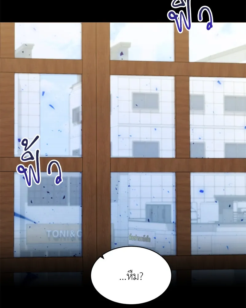 คนสวนโลกฮันเตอร์ ตอนที่ 63 รูปที่ 19