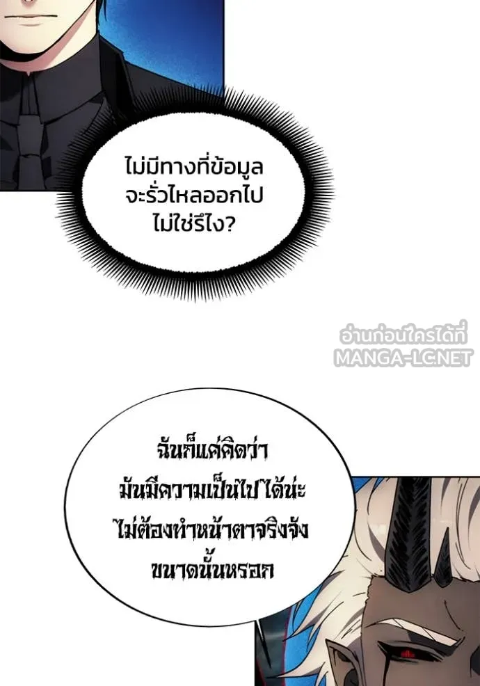 ศึกชิงบัลลังก์เทพเจ้ ตอนที่ 191 รูปที่ 18