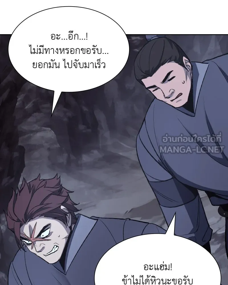 เกิดอีกทีเป็นว่าที่ประมุขลัทธิมาร ตอนที่ 48 รูปที่ 159