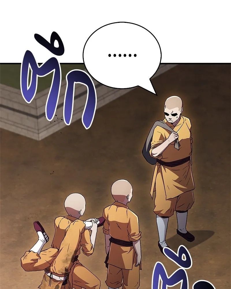 สุดยอดเทรนเนอร์แห่งยุทธภพ ตอนที่ 9 ศพนั่นคืออะไรน่ะ รูปที่ 154