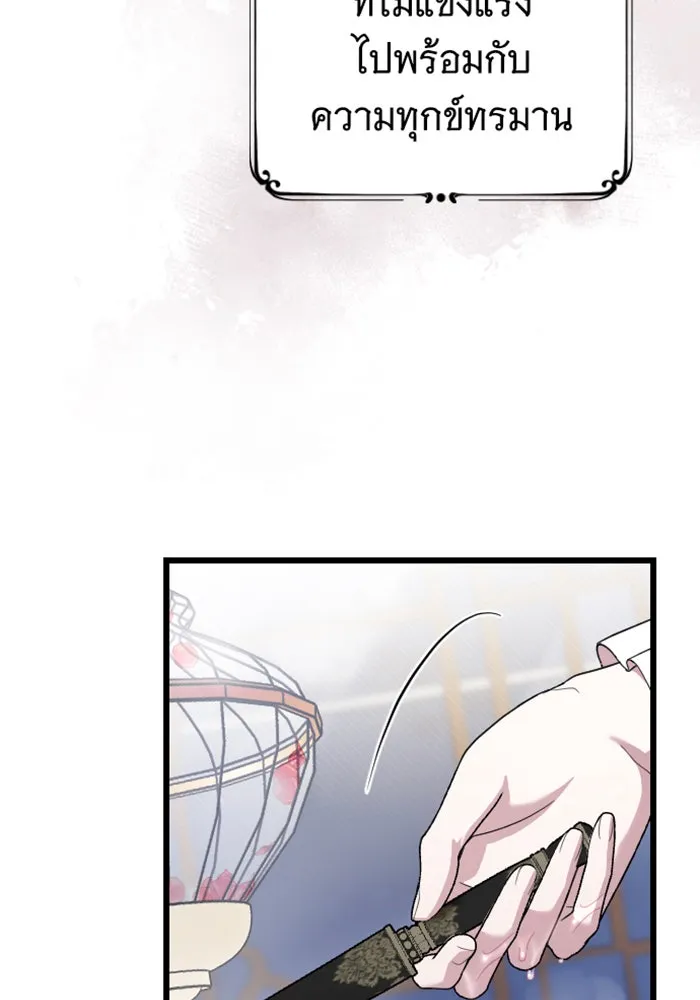 จำเลยหัวใจ ตอนที่ 15 รูปที่ 10