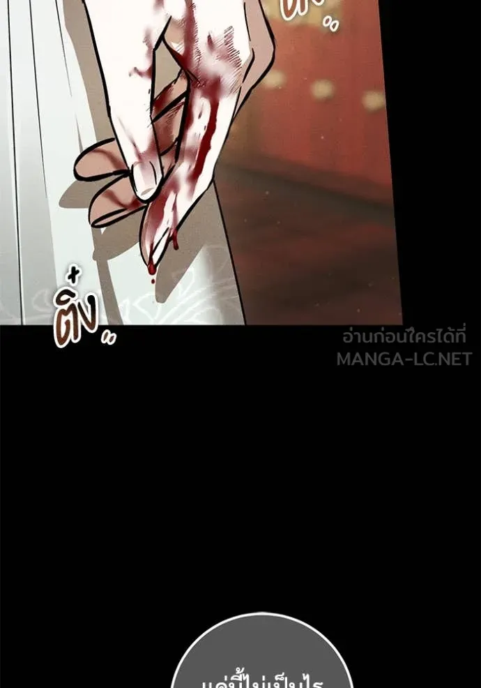 ยามหมาป่าทมิฬ ตอนที่ 63 รูปที่ 49