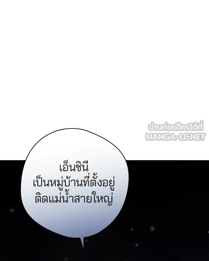 ถ้าเป็นนางร้าย ตอนที่ 48 รูปที่ 3