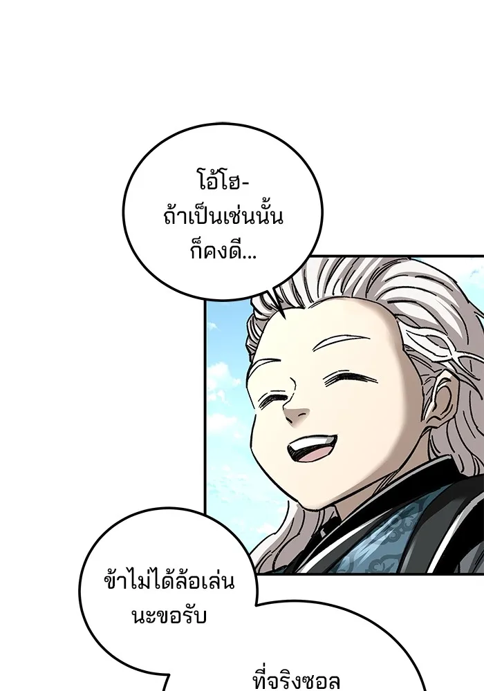 คุณปู่จอมยุทธกับหลานสาวสุดแกร่ง ตอนที่ 45 รูปที่ 47