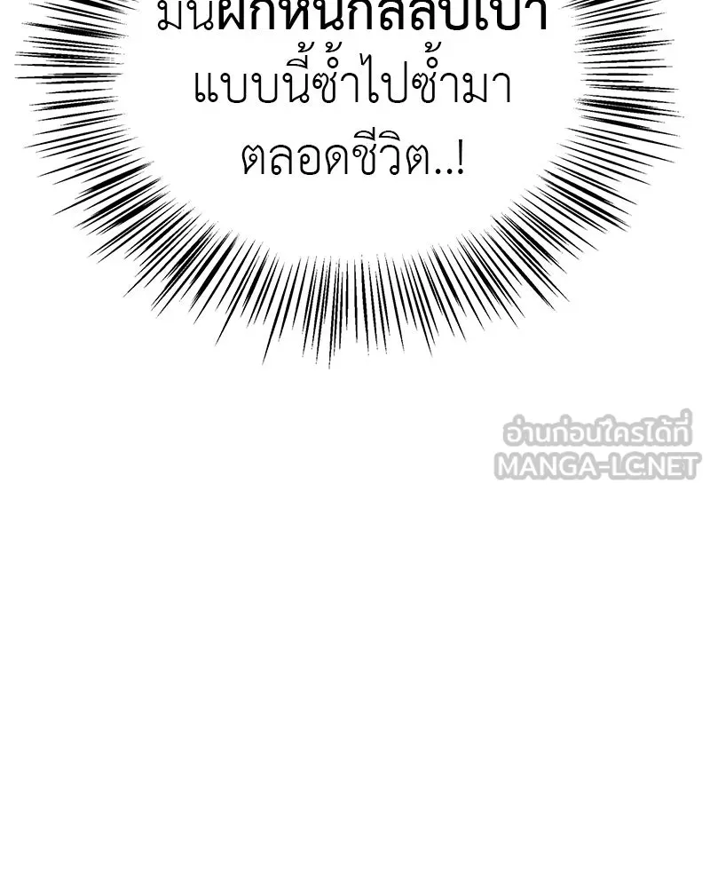 สี่สาวชาวกี ตอนที่ 3 การประชุมครอบครัว รูปที่ 75