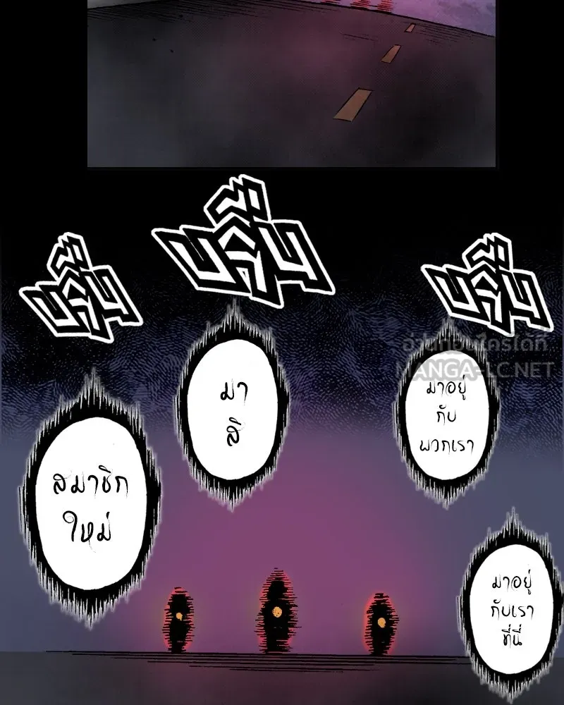 การิน BlaCX ปริศนาอาถรรพ์สีดำ ตอนที่ 7 สะพานขาว (3) รูปที่ 30