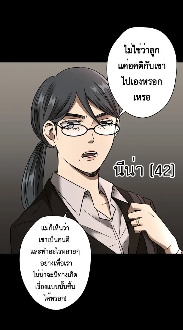 Hunter Game ตอนที่ 19  เกมที่ 2 - บ้านที่เคยมีแต่ควา รูปที่ 11