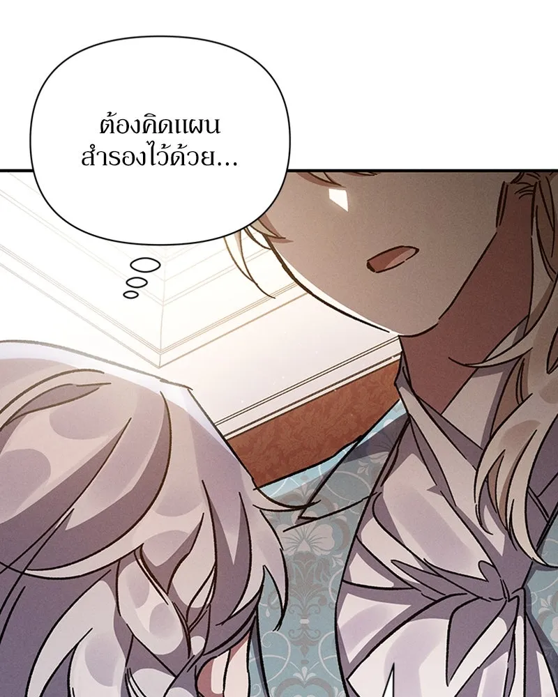 โอ้ ศัตรูที่รัก ตอนที่ 12 รูปที่ 106