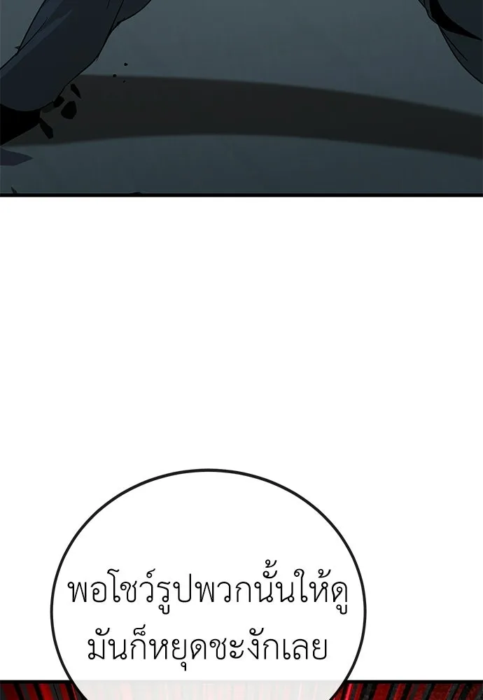 ผู้คุมหมายเลข 0 ตอนที่ 41 รูปที่ 124