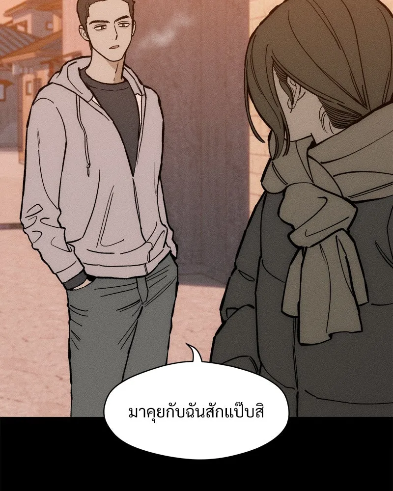 บุปผารุ่มราคะ ตอนที่ 66 รูปที่ 74
