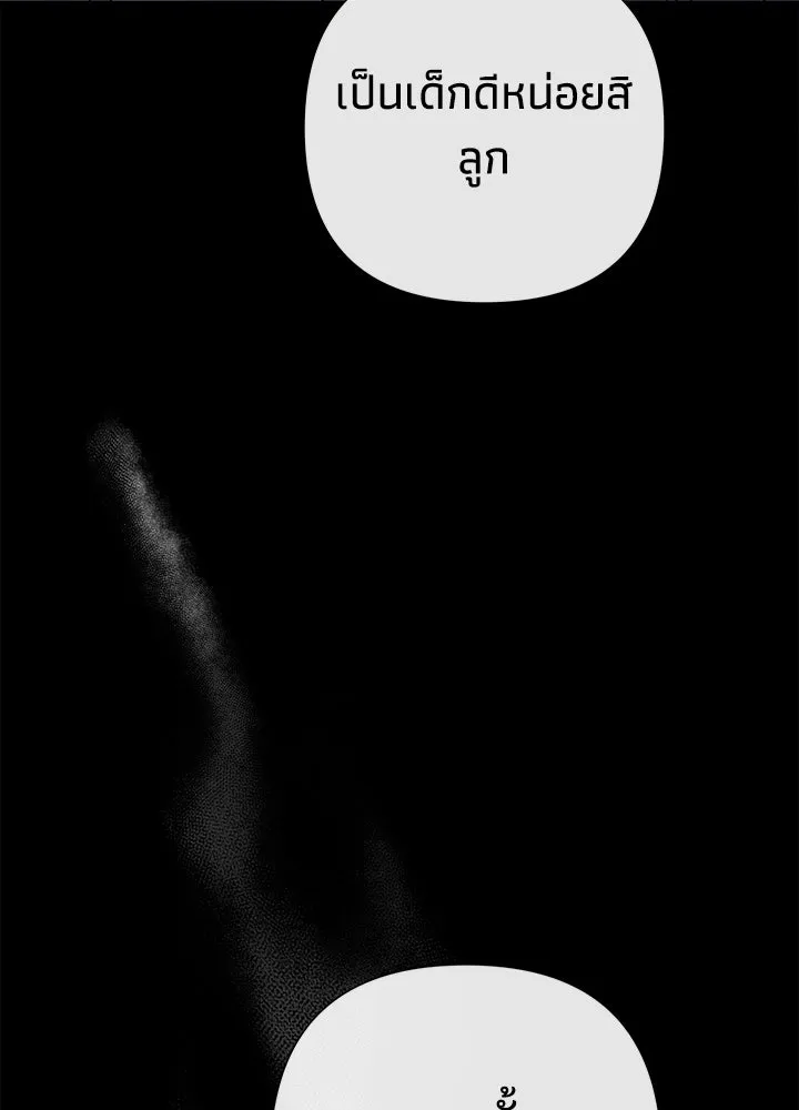 องค์ชายผู้อื้อฉาว ตอนที่ 96 รูปที่ 65