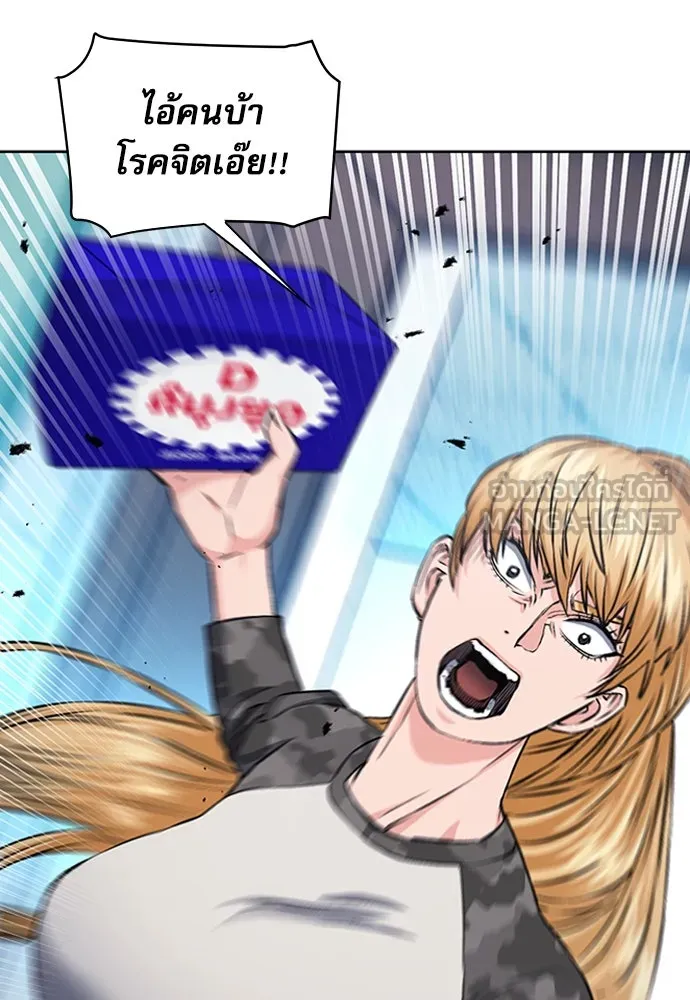 ดรูอิดแห่งสถานีโซล ตอนที่ 86 รูปที่ 57