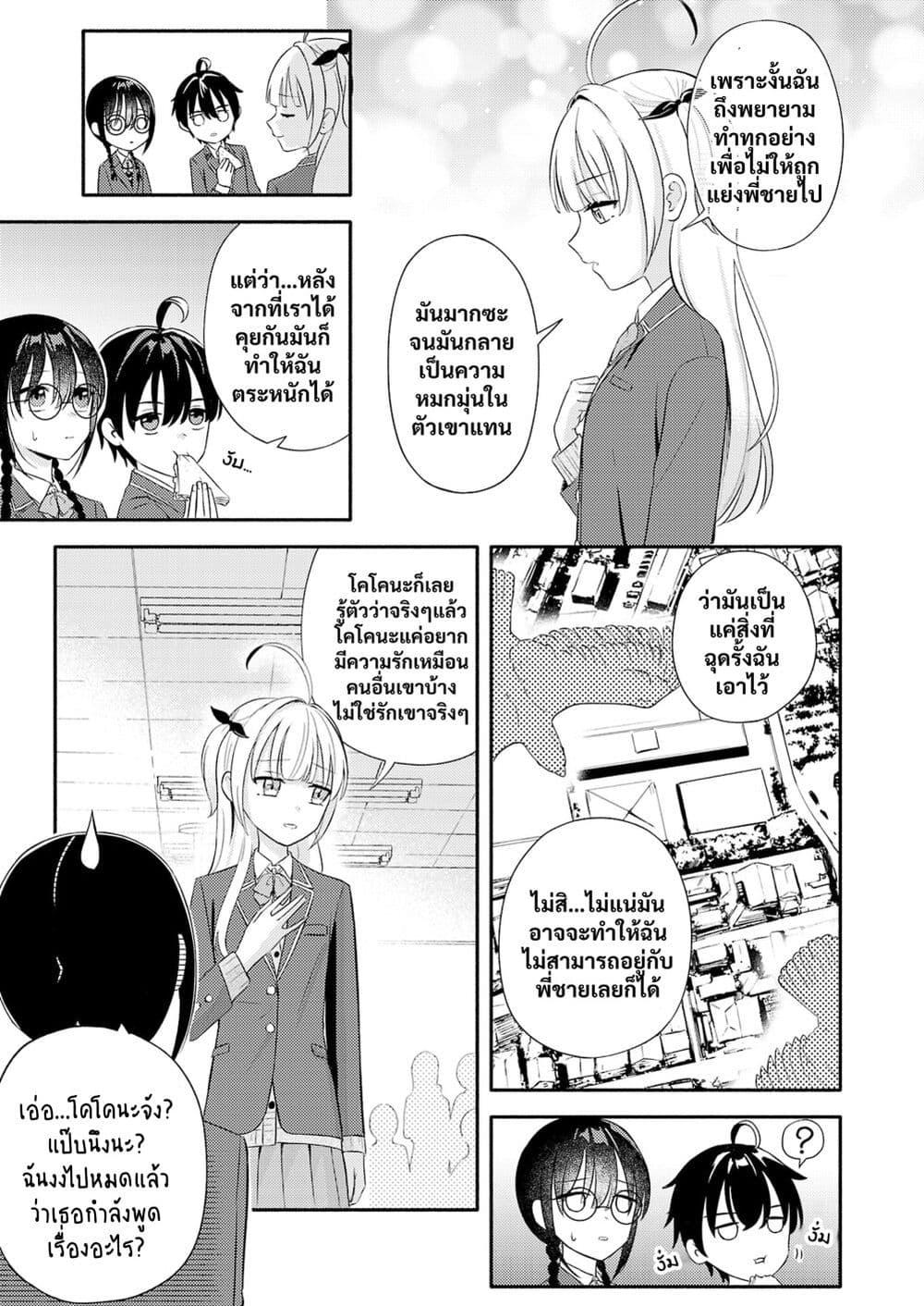 Manga-lc-com อ่านมังงะ อ่านการ์ตูน ออนไลน์ ฟรี Osananajimi no Watashi wa Mob de Itai no ni, Nazeka Heroine no Renai Taishou ni Natte Iru. ตอนที่ 1 2 3 4 5 6 7 8 9 10 11 12 13 14 ฟรี ไม่มีโฆษณา Manga-lc - อ่าน มังงะ อ่าน การ์ตูน ออนไลน์ อ่านมังงะ ฟรี