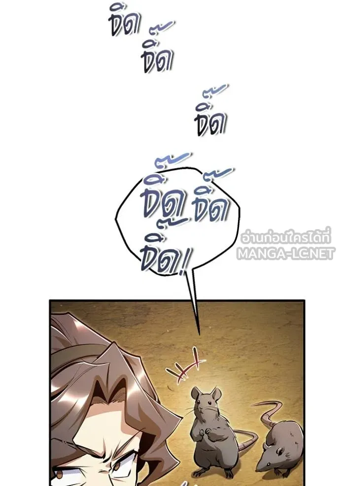 ศาสตราจารย์จำเป็น ตอนที่ 90 รูปที่ 82