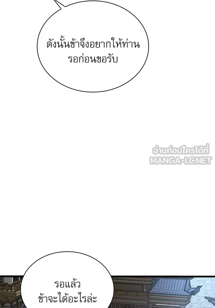 ลับลางลวง ตอนที่ 91 จอมยุทธ์ขั้นสูง รูปที่ 120