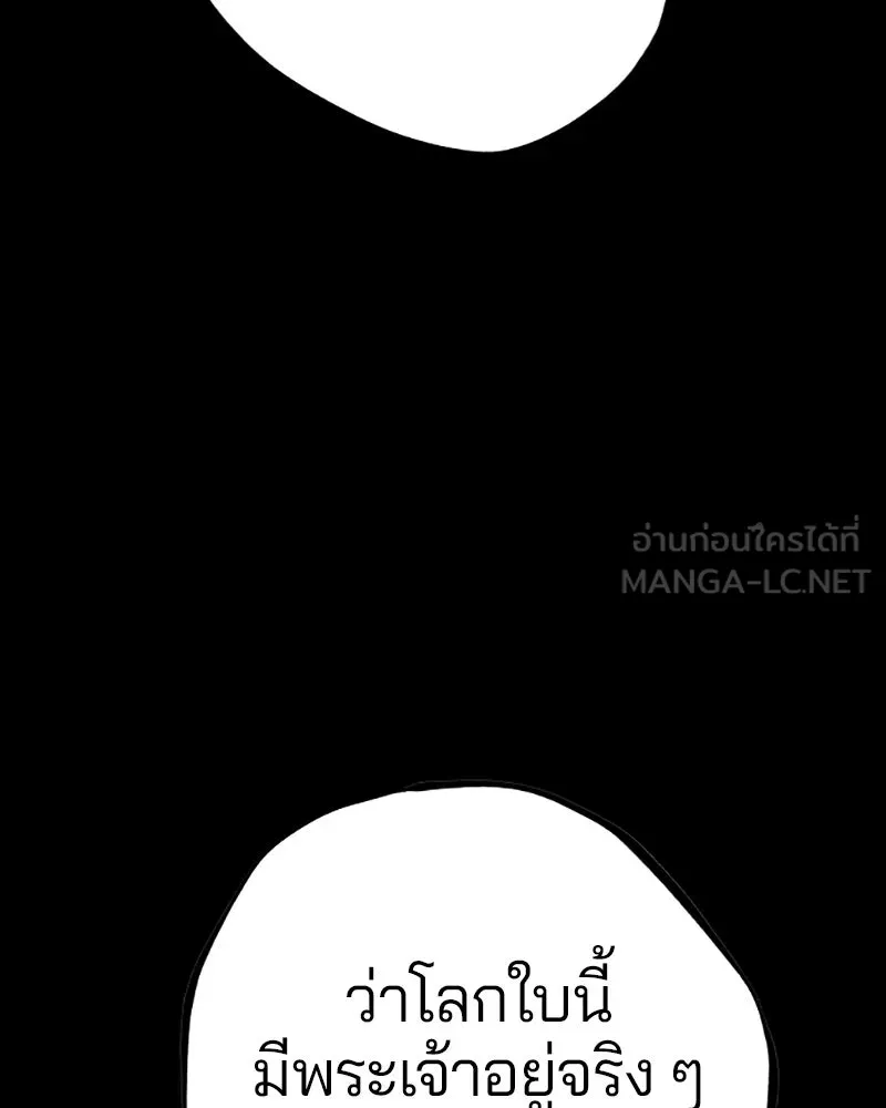 Player ตอนที่ 144 รูปที่ 33