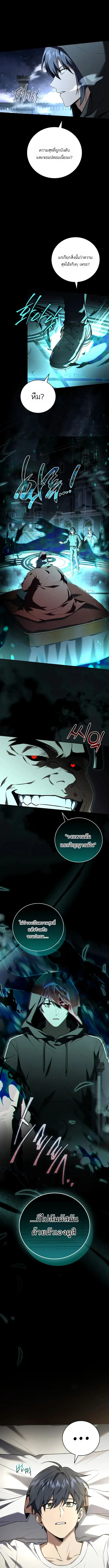 Return of the Frozen Player ตอนที่ ตอนที่ 189 รูปที่ 15