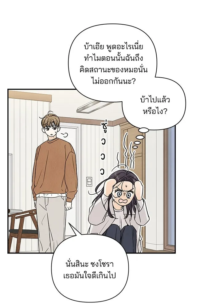 ปุลโซราได้เวลาดัง ตอนที่ 8 รูปที่ 61