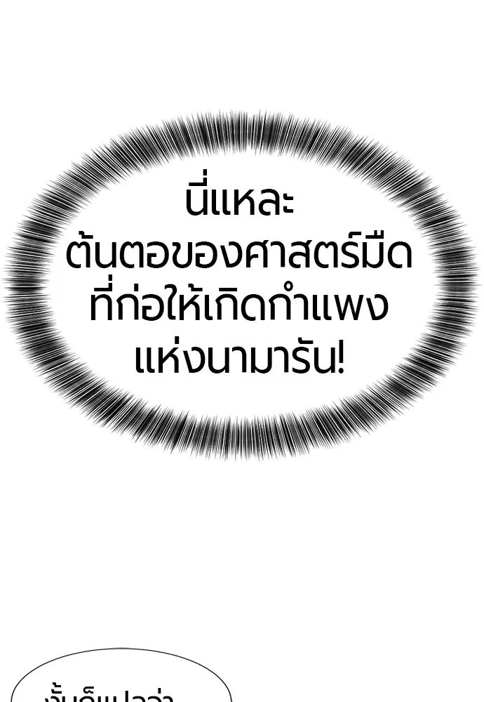 ยอดสถาปนิกผู้พิทักษ์อาณาจักร ตอนที่ 83 รูปที่ 71