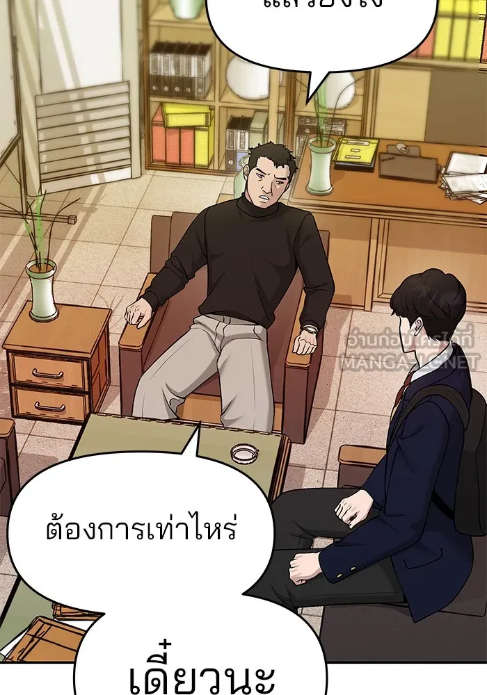 เลวฟาดเลว ตอนที่ 29 รูปที่ 63