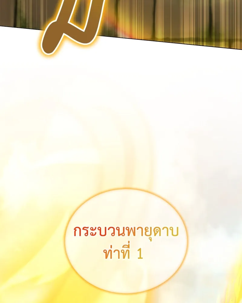 คนสวนโลกฮันเตอร์ ตอนที่ 50 (จบซีซัน 1) รูปที่ 50