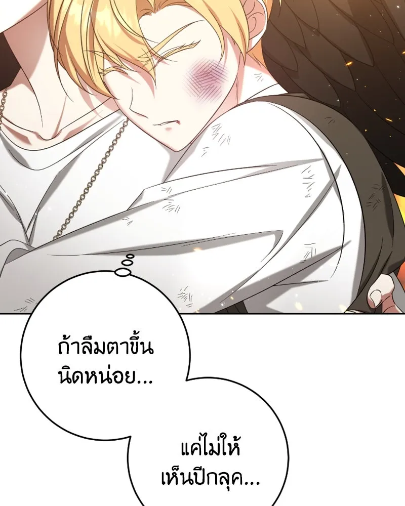 ภารกิจไล่ตามลุค บีเชล ตอนที่ 44 รูปที่ 62